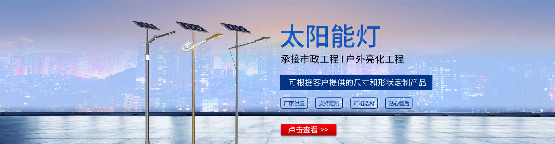 禹王台区太阳能路灯哪家好